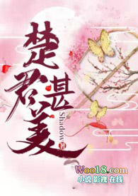 楚君夫人是谁