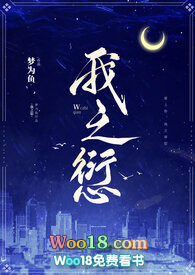 我之家